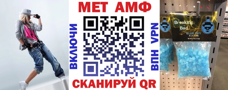 АМФЕТАМИН VHQ  Мещовск 