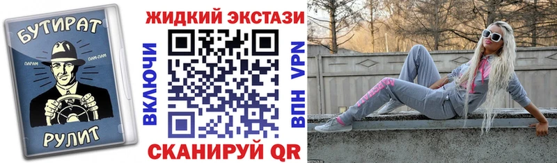 Бутират бутик Мещовск