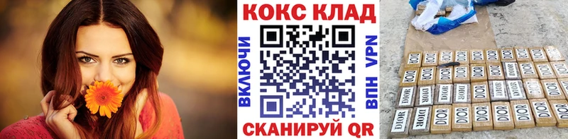 нарко площадка телеграм  Мещовск  КОКАИН Перу 