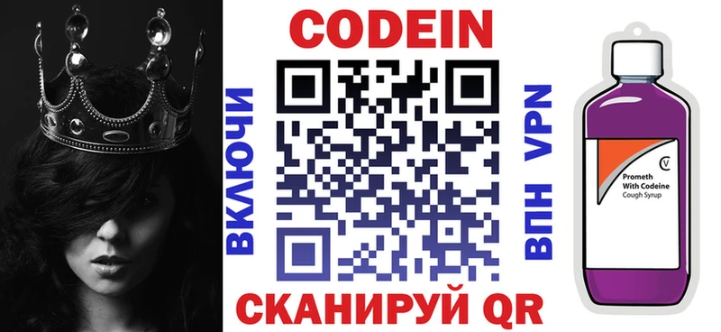 Codein Purple Drank Мещовск