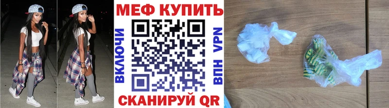 МЕФ mephedrone Мещовск