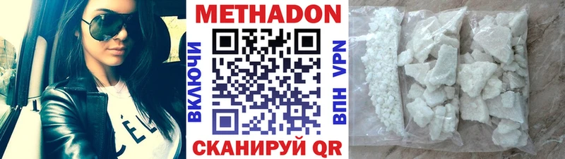 купить наркотик Мещовск МЕТАДОН methadone